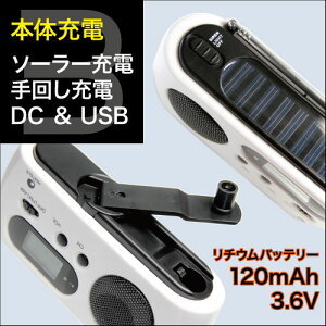 【送料無料】3Way充電サイレンAM/FMラジオ付き携帯充電機能付きLEDライト手回し充電USB充電短波/am/fmラジオソーラー充電手回し発電機内蔵ソーラー充電携帯ラジオソーラー充電懐中電灯ライト【防災グッズ】父の日プレゼントギフト停電対策台風対策