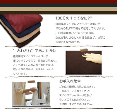 ☆マイクロ無地ピロケースB(43×63cm)ふわふわもこもこ丸洗いOK冬用無地