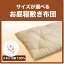 【在庫限り】 M ふっくら お昼寝敷き布団 DX (中綿 メキシコ綿タイプ) 無漂白生地使用のお昼寝布団(お昼寝ふとん お昼ね布団 お昼ねふとん 子供用布団 子供用寝具) 《5》