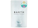 【公式店】BARTH(バース)中性 重炭酸 入浴剤【9錠】1回3錠/炭酸浴/クエン酸/重炭酸イオン/睡眠/不眠/快眠/サプリ/代謝/お風呂/ぐっすり/入浴剤/薬用/美容