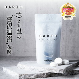 BARTH <strong>入浴剤</strong> バース 30錠【公式店】送料無料 10回分 | <strong>入浴剤</strong> プレゼント 女性 男性 ギフト 温浴美肌 重<strong>炭酸</strong> <strong>炭酸</strong><strong>入浴剤</strong> 高級 リラックス 温泉 無添加 無香料 塩素除去 乾燥肌 肩こり 冷え症 冷え性 贈り物 薬用 お風呂 保湿 あす楽 母の日