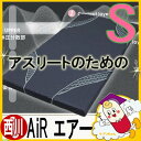 西川　エアー　AiR　 三層特殊立体　敷き布団 コンディショニングマットレス 敷布団(120ニュートン　ハードタイプ) シングル 西川エアー 送料無料　西川産業　【SBZcou1208】 02P23Jul12