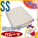 【ポイント5倍】 パシーマ サニセーフ 敷きパット シーツSS(ベッドサイズ) 【レビューキャンペーン】 90×210cm ガーゼ・脱脂綿 02P19Mar13