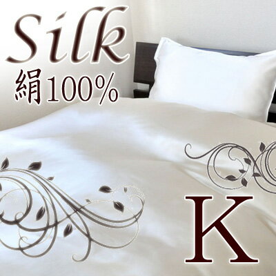 シルク 絹100％ ボックスシーツ キング 180×200×30 日本製 (mattress cover) 【SBZcou1208】 02P23Jul12