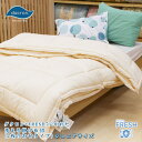 ダクロン(R) FRESH 7穴 中わた 2枚合わせ 掛け布団 【オールシーズンタイプ】ジュニアサイズ 135×185【TR-アルファQDU】 デュエット 年中使える 洗えるふとん ダニもほこりも通さない 洗える防ダニ布団 インビスタ