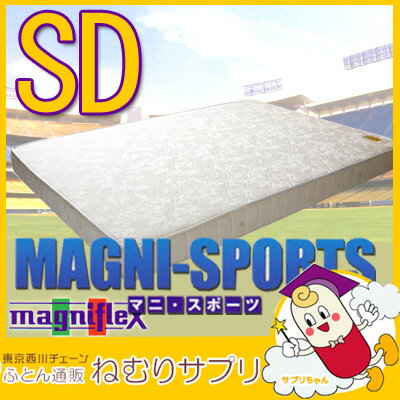 【送料無料】マニフレックス　マニスポーツ　マットレスセミダブルサイズ　（クッションつき）　【送料無料】　【SBZcou1208】 02P23Jul12