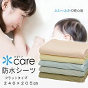 防水シーツ おねしょシーツ 防水マルチカバー (セ
