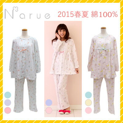 ナルエー