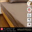 アレルガードプレミアム 綿100% 防ダニ ベッドシーツ ダブル 140×200×30cm 高密度生地使用 マットレスカバー ボックスシーツ ボックスカバー ベッドシーツ/ボックスシーツ ペットの毛がつきにくいカバー ダニ防止 無地 おしゃれ 北欧風のお部屋にも 《6.S3》 5,990円