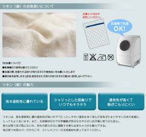 リネンベッドシーツシングルサイズボックスシーツリネン麻100%の気持ち良さ♪