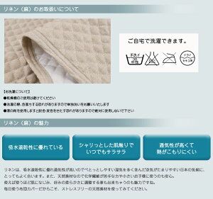 リネン100%本麻敷きパッドセミシングルサイズ(80×195cm)暑さ対策/敷きパット/グッズ/クールコンフォート/吸水速乾敷きパット敷パッド敷パットベッドパッドベッドパットベットパット