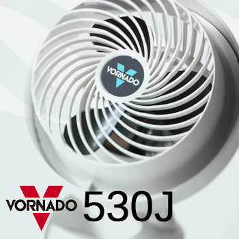 ボルネード　サーキュレーター　530-J　（送風/空気循環機）【送料無料】VORNADO