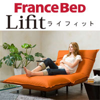 【NEW】フランスベッド　ソファーベッド　ライフィット（Lifit）　オットマンセット　シングルサイズ　【送料無料】
