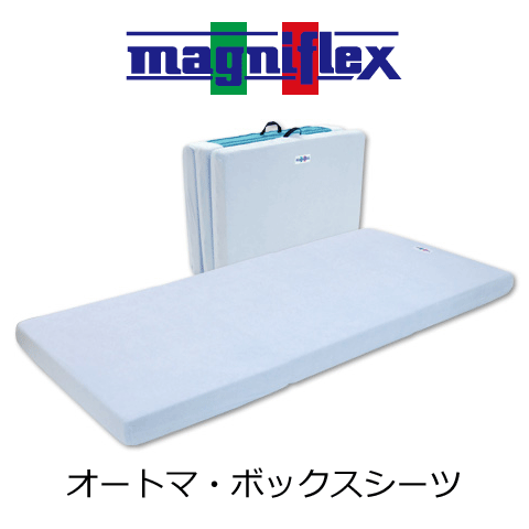 マニフレックス　オートマボックスシーツ　シングルサイズ用（97×198×11cm） ブルー（メッシュウイング・ミケランジェロウイング・DDウイング用）