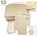 SLEEPSELECT ウォッシャブルエアメッシュベッドパッド 3点セット セミダブル(SD)サイズ ベージュ 3PAIRSDBEBE