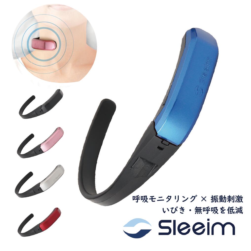 少し豊富な贈り物 【いびき防止】sleeim スリーム SSS-100 その他 美容