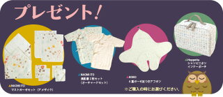 お好きなプレゼント1つ進呈!