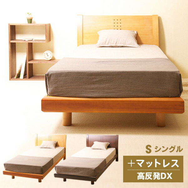 木製ベッド「NR-704」 セミシングルベッド シ