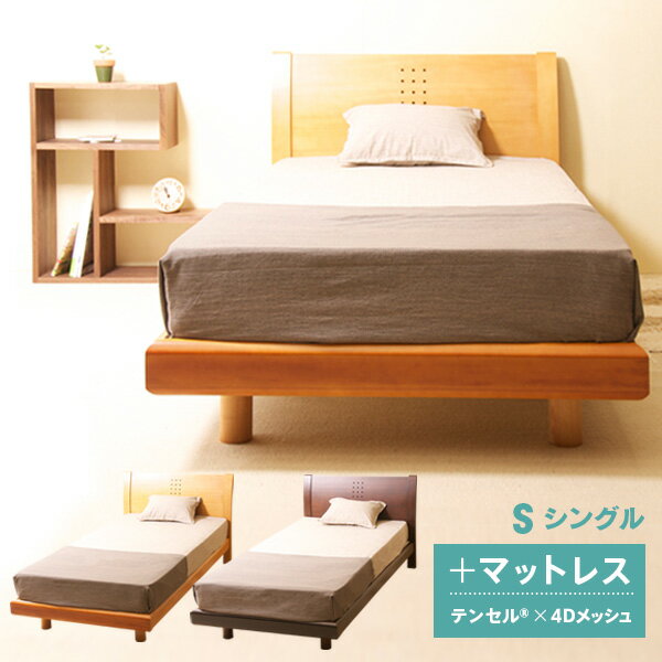 「木製ベッド NR-704 + 2つ折りパームマッ