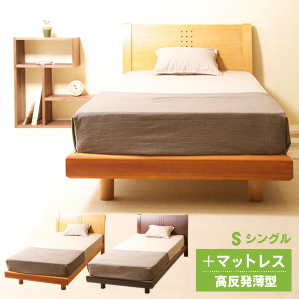 「木製ベッド NR-704 + 高反発マットレス【