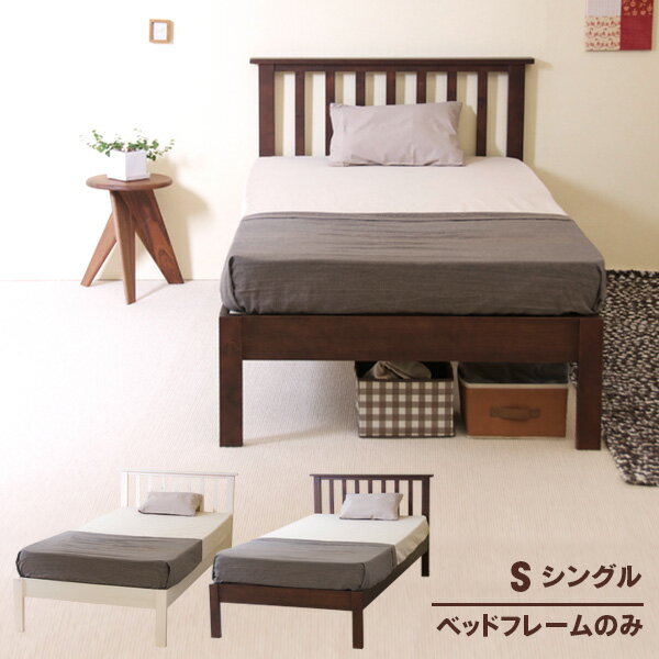 「木製ベッド　COCO（ココ）」　　シングルベッド　セミダブルベッド　石崎家具...:sleepybed:10000180
