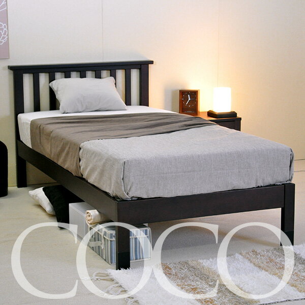 「ココ（BR）シングルベッド」　シングル　木製　ベッド　フレーム木製シングルベッド・脚長ベッドフレーム