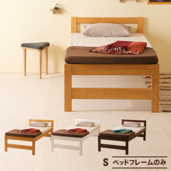 木製ベッド「スタイル（S）シングル【ハイベッド】」　　シングルベッド　石崎家具...:sleepybed:10001319