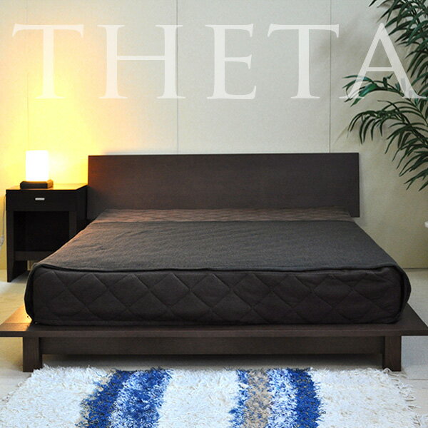 「シータ -theta-　シングルベッド」シングル　木製　ベッド　フレーム