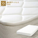 「高反発マットレス【DX】(K15-SS)セミシングル」 石崎家具