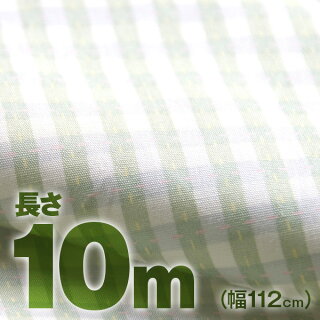 【生地布】コットン・綿100%チェック柄ライトグリーン