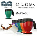 ■ポイント10倍中!【マイティーマグ (緑)グリーン /MightyMug】倒れないマグカップ/スマステーションで紹介されました!★送料無料★