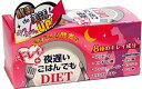 【 即納 】夜遅いごはんでも DIET(ダイエット) +キレイ 約30日分※送料無料【定形外郵便・メール便】