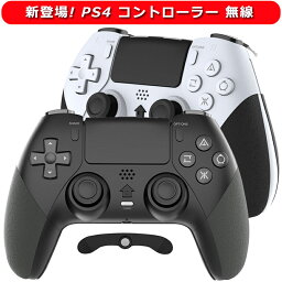 PS4用 <strong>コントローラー</strong> 無線 【新登場】 プレステ4用 ワイヤレス<strong>コントローラー</strong> マクロ機能 背面ボタン付き 800mAh大容量 TURBO連射機能調整可能 ジャイロセンサー機能 二重振動 タッチ ワイヤレス ゲームパッド Play Station 4用 コントローラ <strong>ps4</strong>/ps3/PC対応 DUALSHOCK 4用