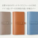 【受注製作/送料無料/名入れ可:】NC スリムロング手帳カバー・ベルト付き【納期:2ヶ月】