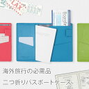 【送料無料/名入れ可:】ノワール パスポートケース【メール便不可】