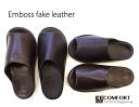 送料無料! 3D COMFORTスリッパ3DコンフォートFake Leather collection エンボスフェイクレザー MLサイズルームシューズ スリッパ おしゃれ 来客用 slippers