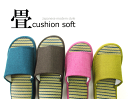 足裏ふかふか畳和モダンふかふかイ草スリッパMLサイズルームシューズスリッパおしゃれ来客用slippers