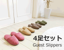 【送料無料】リーフ柄シェニールスリッパ4...