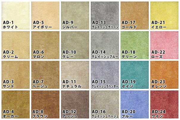 レビューでポイント3倍!【スミノエ製　ラグ】【60%OFF】カラー&サイズ豊富！★COLOR PALLETE AMANDA★スミノエ カラーパレットアマンダ江戸間6畳261cmx352cm【抗アレルゲン加工】【防炎加工】【防ダニ加工】【防音加工】