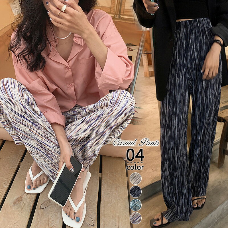 7/14!クーポンで1,790円】 ワイドパンツ ニュアンス柄 フレア