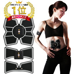 EMS <strong>腹筋</strong>ベルト 【楽天6冠】 SLOTRE EMS ダイエット 充電式 <strong>腹筋</strong> ベルト お腹 腕 セット 9段階調節 6モード 運動マニュアル付き 筋トレ 強力 トレーニング 振動 <strong>腹筋</strong>マシン ジェルパッド ブラック