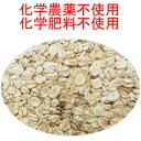 送料無料 新製品 プレミアムブレンド2 オートミール プラス 大麦フレーク 2KGすべての原料について オーガニック認定は有機JASではなくアメリカOTCO認定品