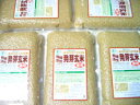 有機栽培JAS認定品　徳用・活性発芽玄米 2kg×5　ケース価格　送料無料