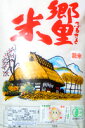 ◎25年 福井県産 有機JAS認定品 農薬不使用