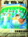 ●有機JAS 農薬不使用 合鴨こしひかり 白米10kg　22年度産　送料無料　有機農家さんより直送で手配しますので、他の商品と同梱は出来きません (明細書は同梱しておりませんのでご入用の場合は、備考欄にその旨をご入力ください)ご注文後、発送まで3-4日かかります。