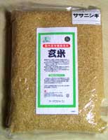 ★23年　有機JAS玄米　ササニシキ　2kg×10　お取り寄せのため、商品発送まで4-5日かかります　メーカー欠品の場合もありますことをご了解ください。