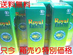 ★特売セール中・健康食品　有機ロイヤルタヒチ　有機ノニピュア　900mlビン　箱(900ml×6)　3箱売りお取り寄せのため、商品発送まで約3-4日かかります　メーカー欠品の場合もありますことをご了解ください。ノニジュース