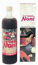 100%ピュア ノニエキス 900ml 有機JAS認定品 商品出荷まで3-4日かかります。メーカー欠品の場合は時間がかかる場合があります。