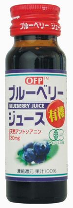 ★ケース特価・有機OFPブルーベリージュース　50mlビン　箱(小瓶50ml×30)　箱売りお取り寄せのため、商品発送まで約一週間かかります　メーカー欠品の場合もありますことをご了解ください。