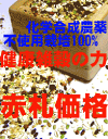 送料無料　十八穀米　430g×5袋　 店長一押し　雑穀米セット！只今　無農薬栽培の黒米500g×1袋サービス中 　化学農薬がかかっていない18穀米は超安心！2013年5月8日より　セット内容に変更あり　只今、赤字覚悟の超お徳価格で！